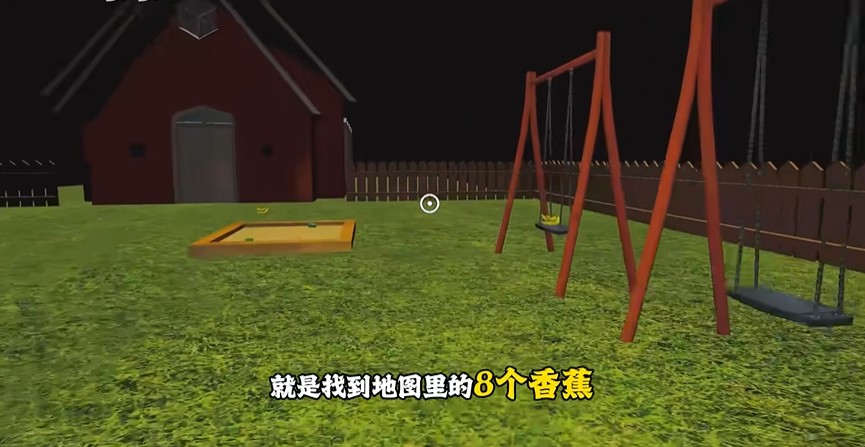 游戏攻略截图5