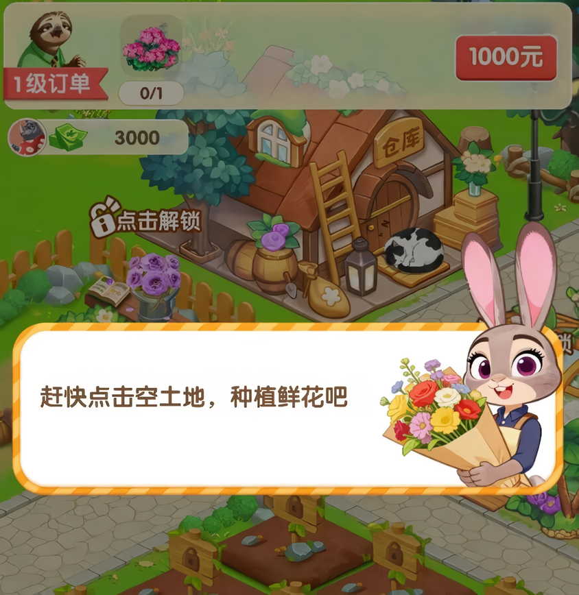 游戏说明截图3