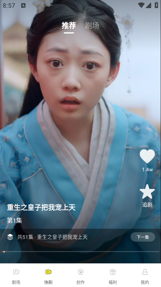 使用教程截图2