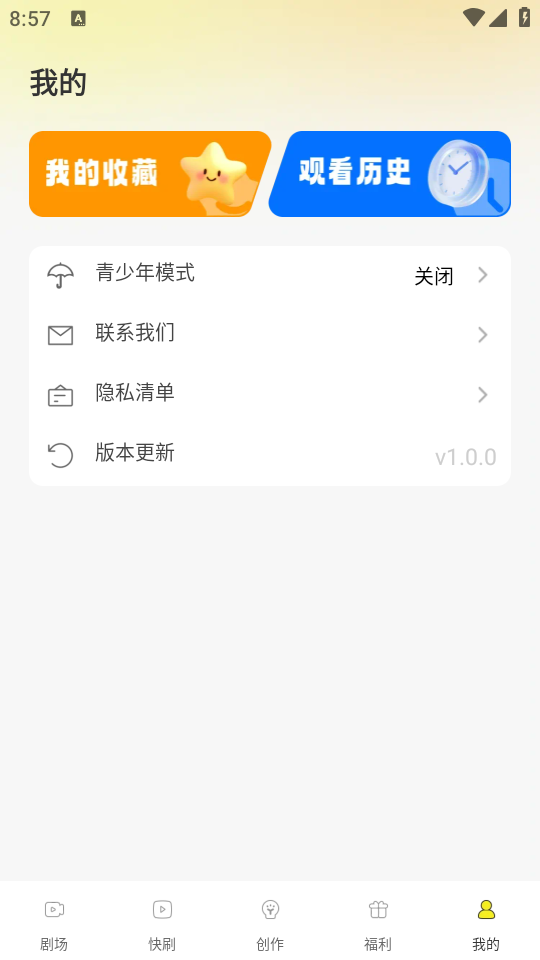 使用教程截图3