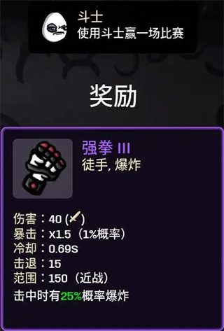 道具解锁方法截图1