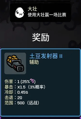 道具解锁方法截图3