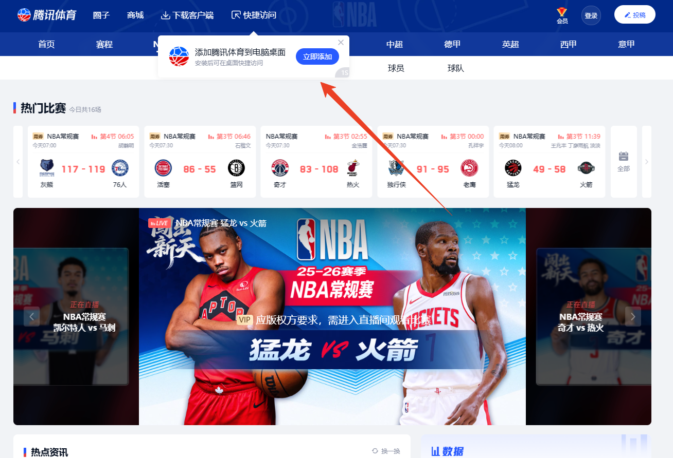 怎么安装截图1