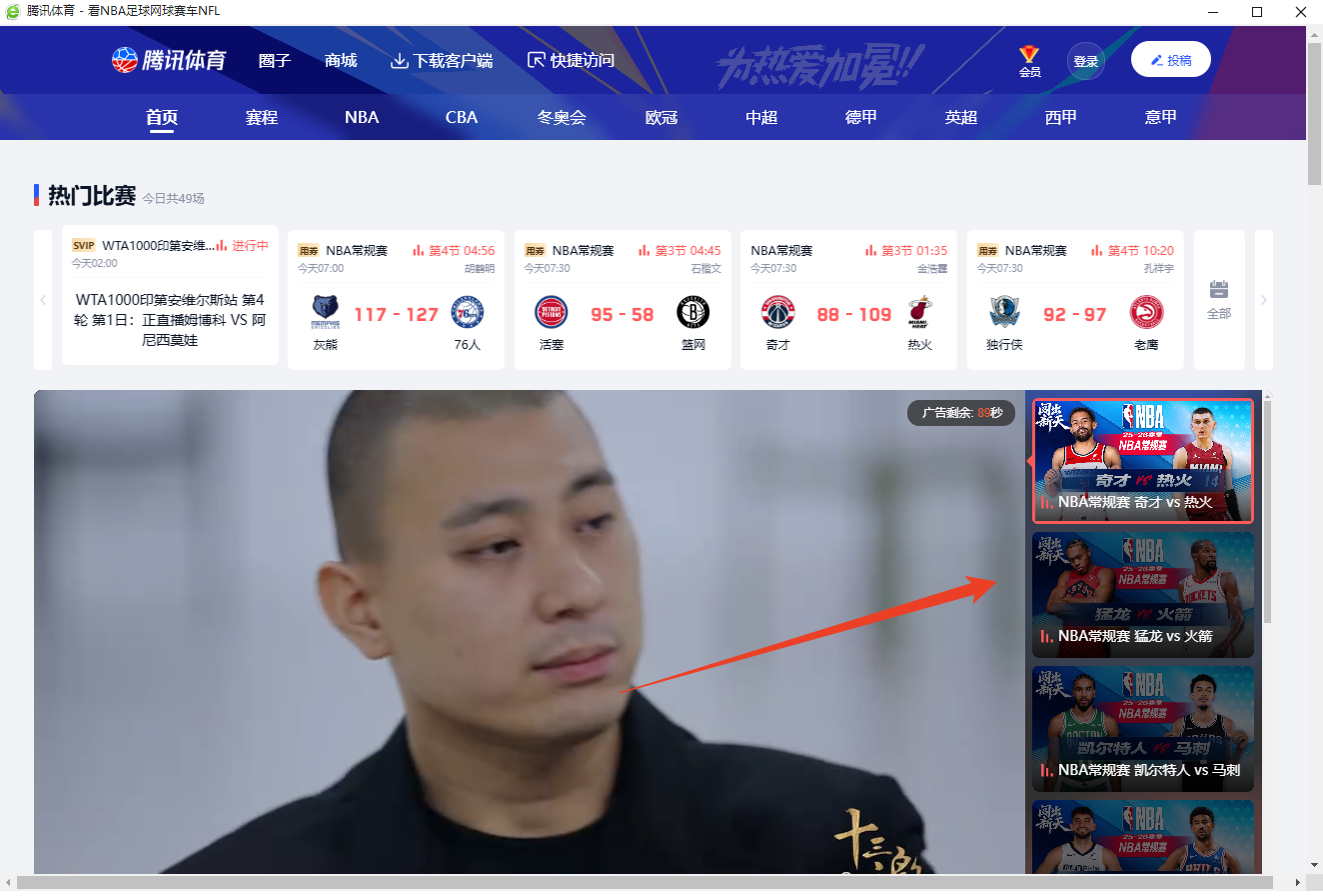 怎么安装截图4