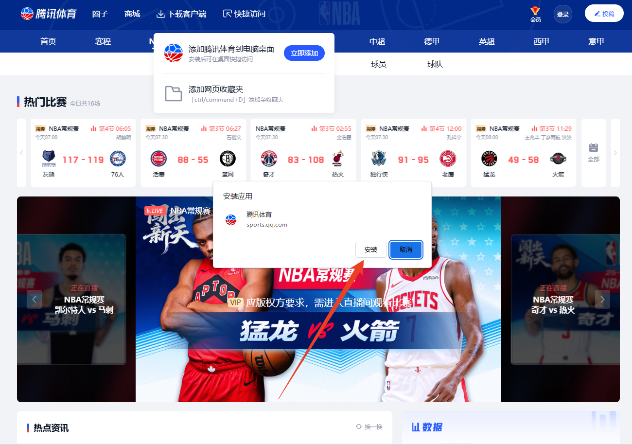 怎么安装截图2