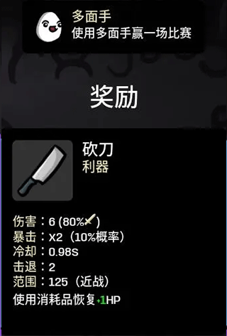 道具解锁方法截图4