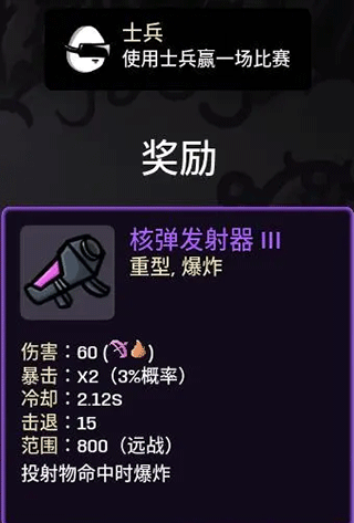道具解锁方法截图6