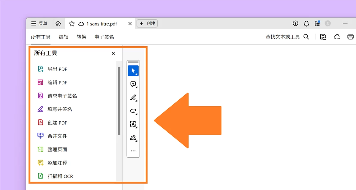 打开 PDF 方法1