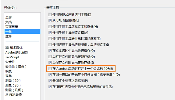 打开 PDF 方法2