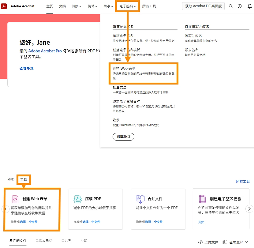 创建 Web 表单方法1