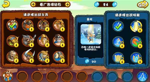 新手攻略3