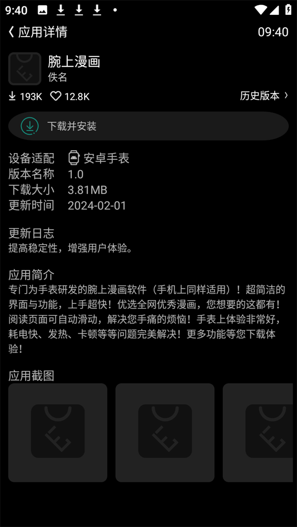 怎么用截图4