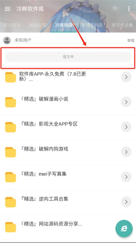 怎么用截图2