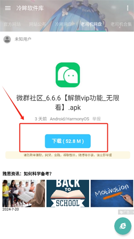 怎么用截图3