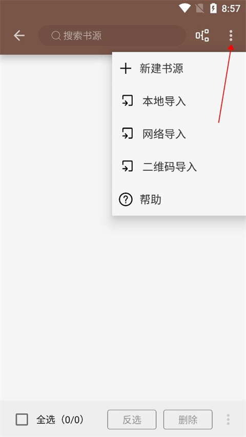 导入方式2