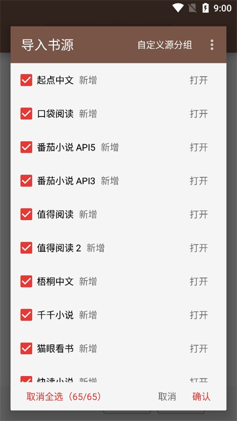导入方式4