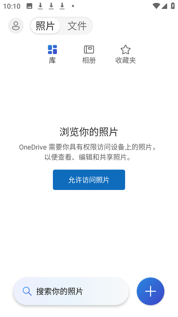 怎么更改账户截图1