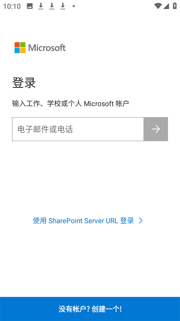 怎么更改账户截图3