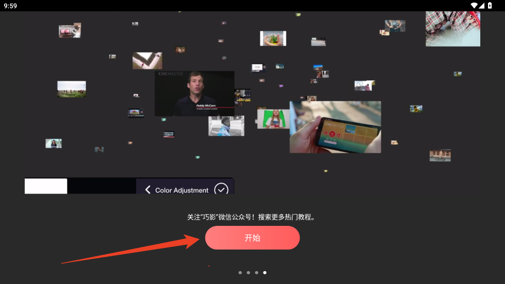 使用方法截图2