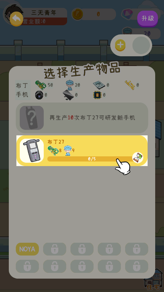 新手教程截图4
