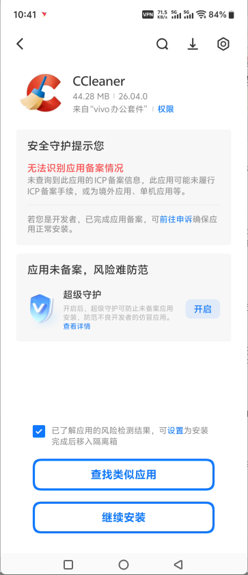 安装方法2