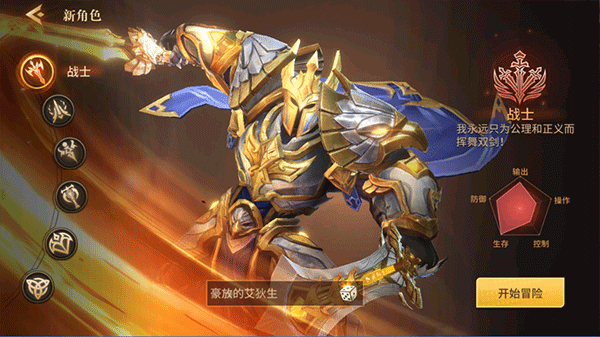 游戏攻略截图5