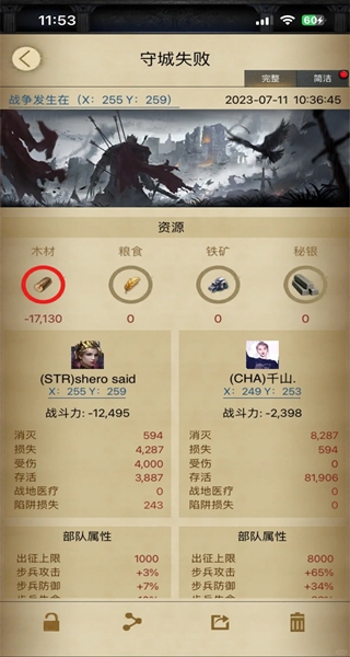 怎么玩截图4