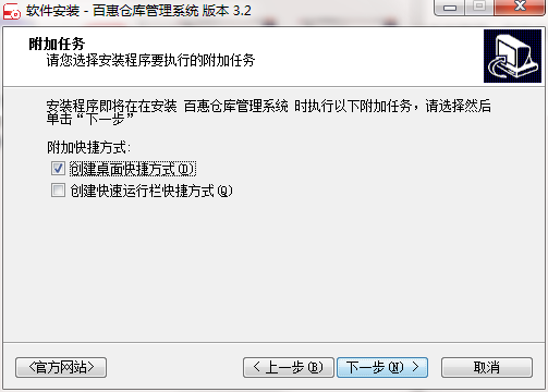 安装教程截图4