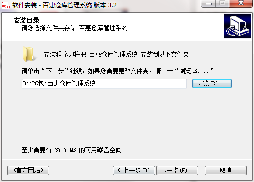安装教程截图2