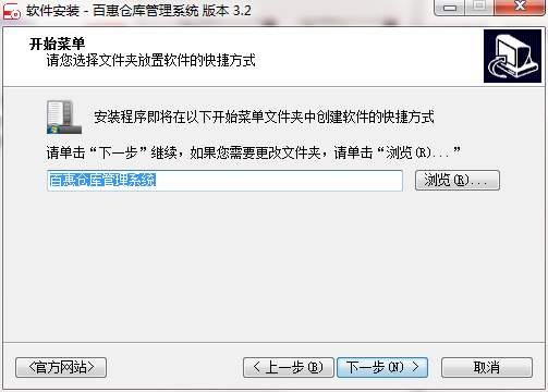 安装教程截图3