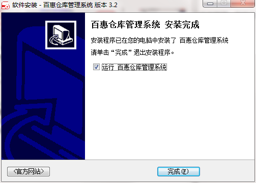 安装教程截图6