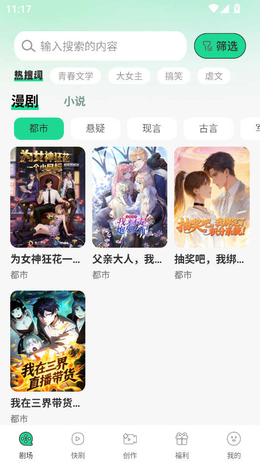 使用教程截图1