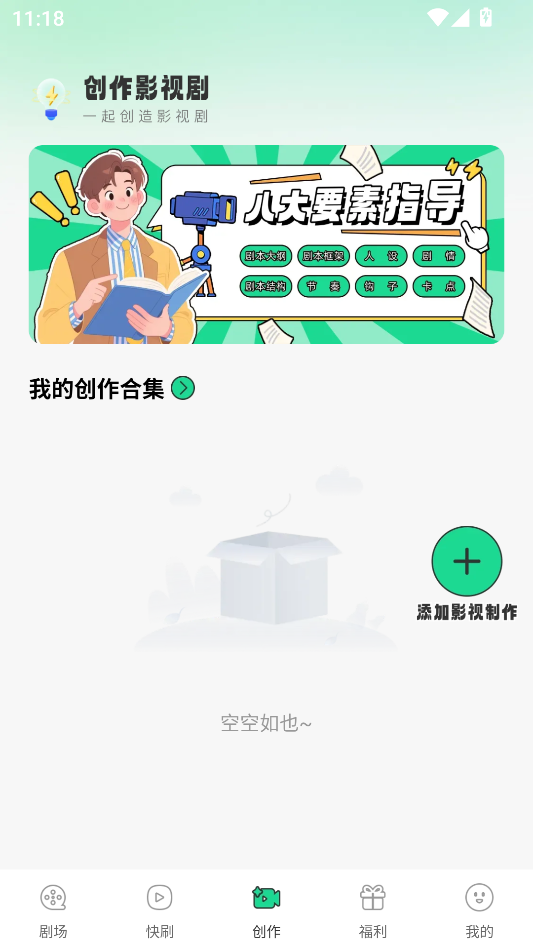 使用教程截图3