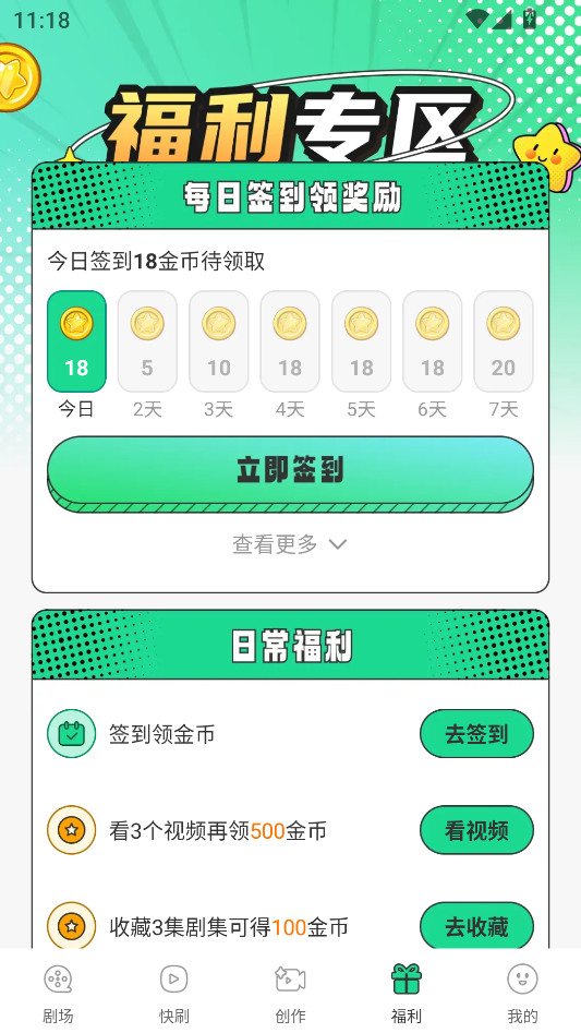 使用教程截图4