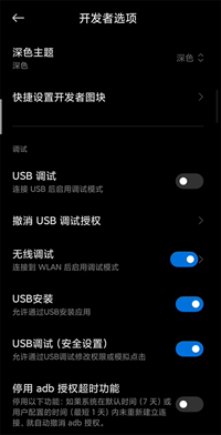怎么配对截图3