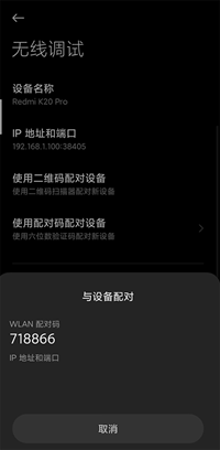 怎么配对截图4