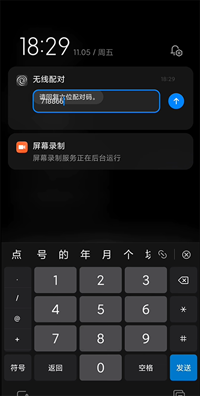 怎么配对截图5