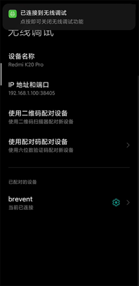 怎么配对截图6