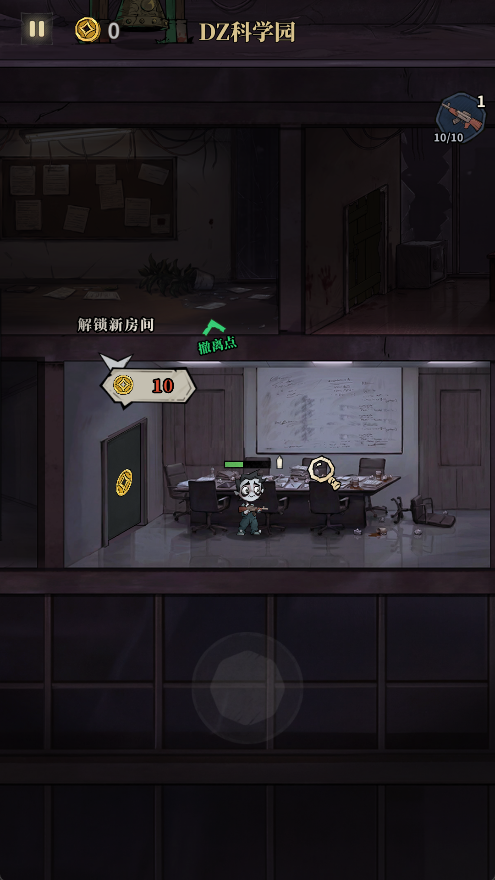 游戏攻略截图1