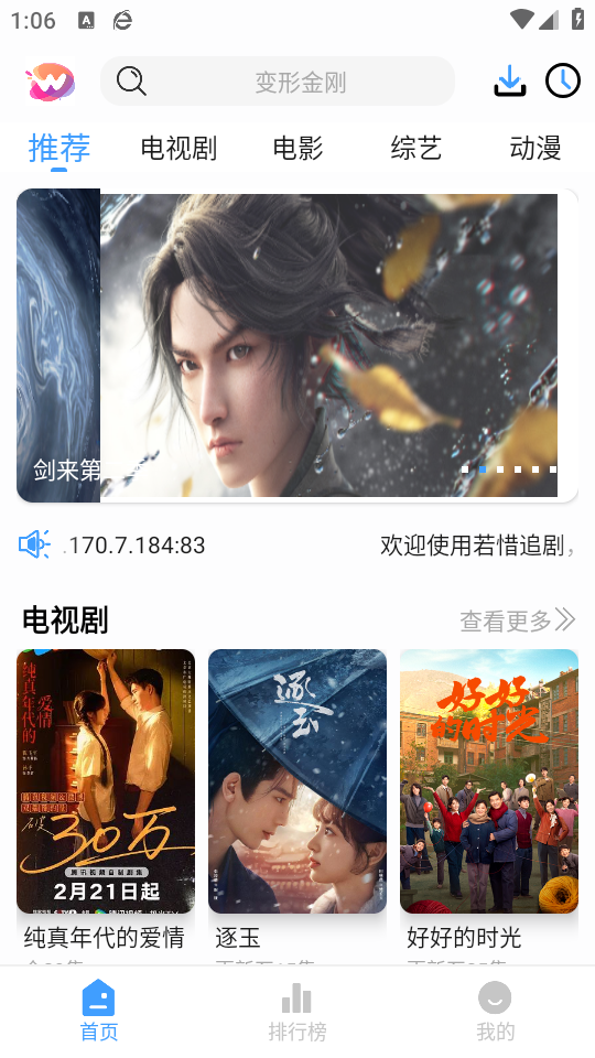 使用教程截图1