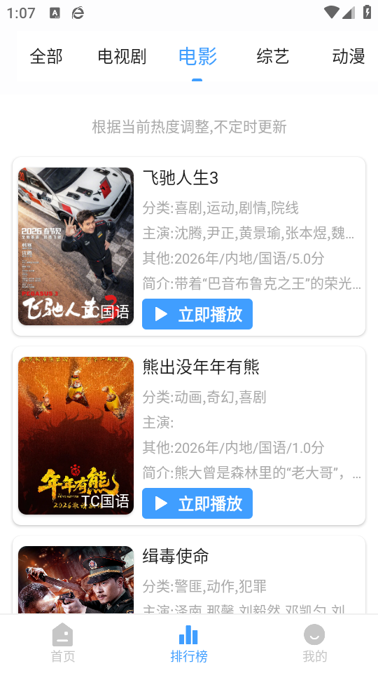 使用教程截图2