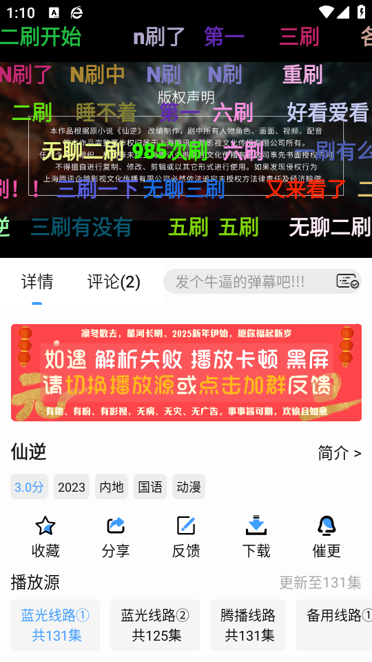 使用教程截图4