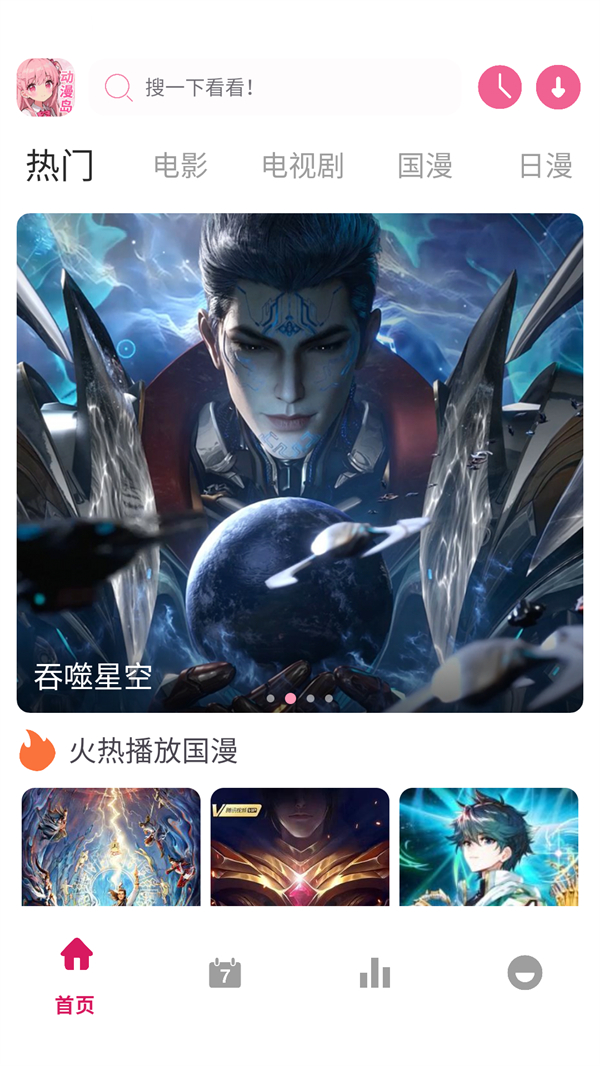 使用方法截图1