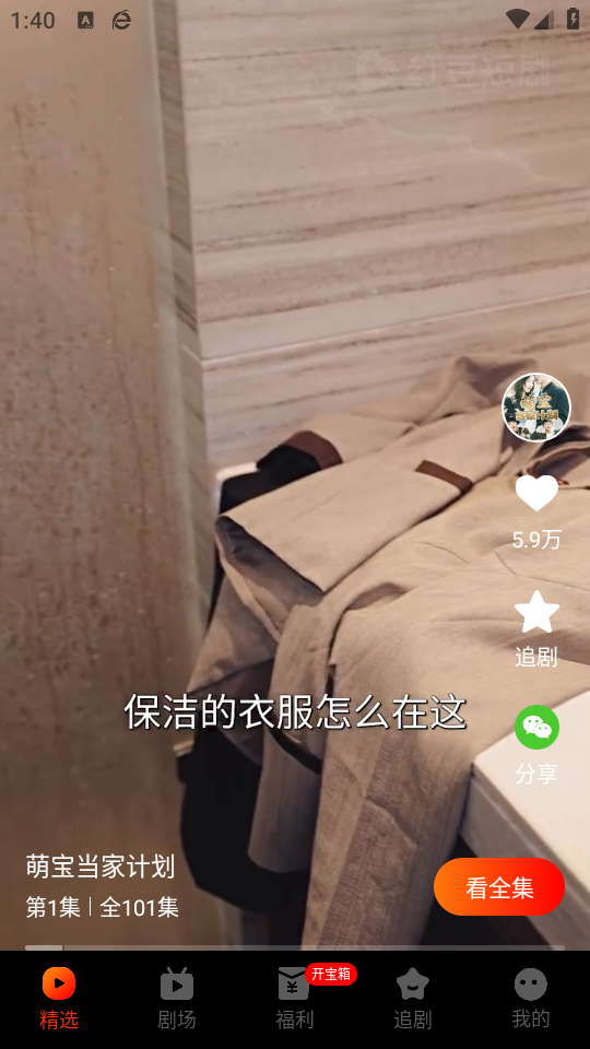 使用教程截图2