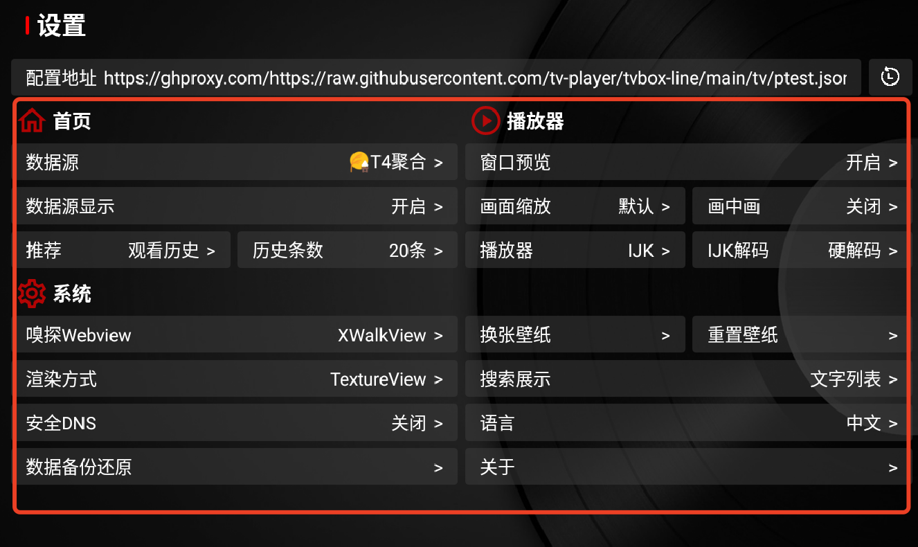 配置地址2