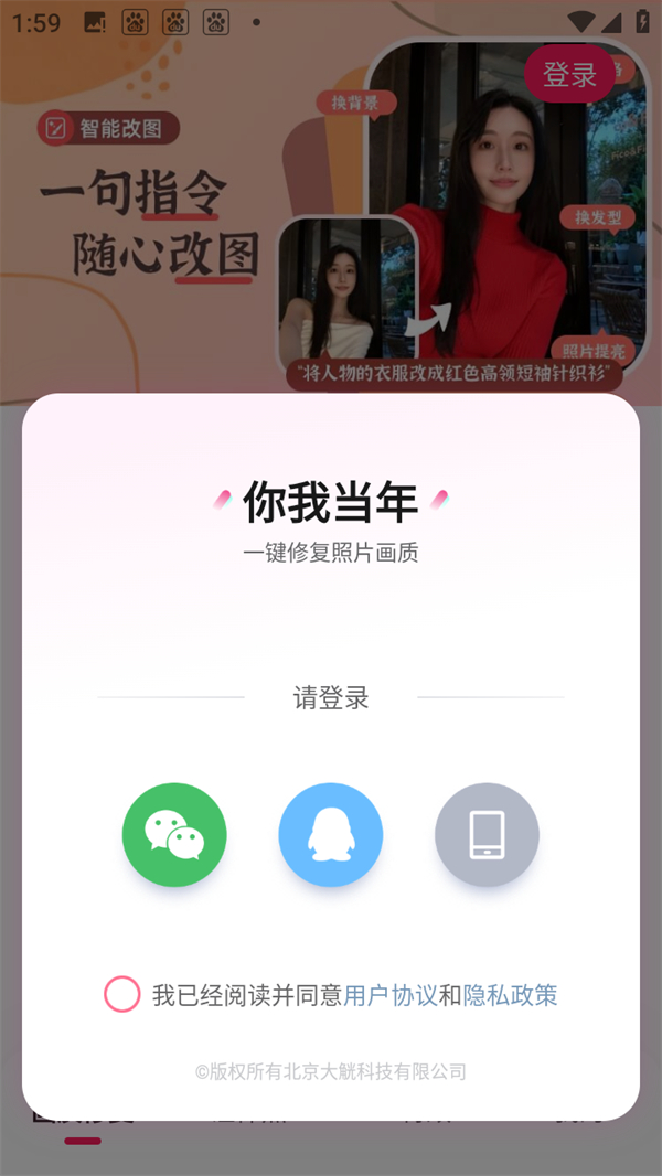 使用方法截图1