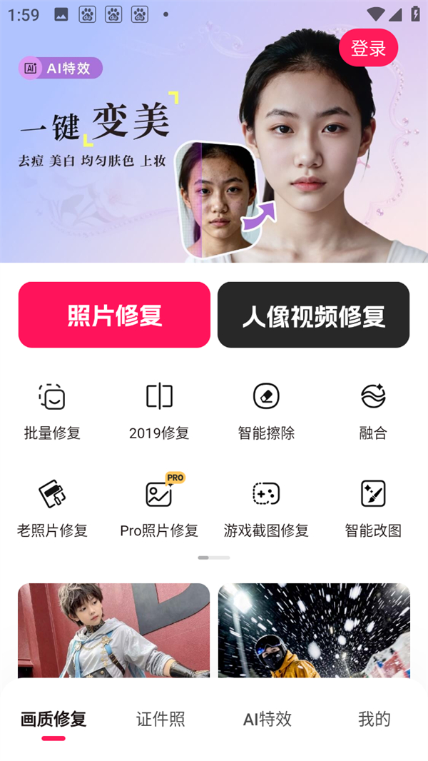 使用方法截图2