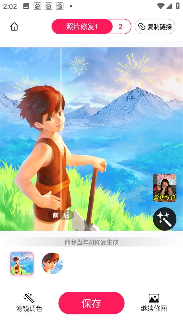使用方法截图5