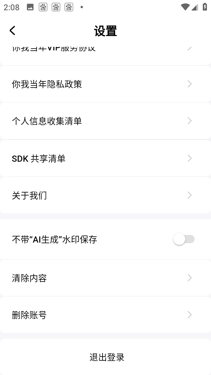 常见问题截图2