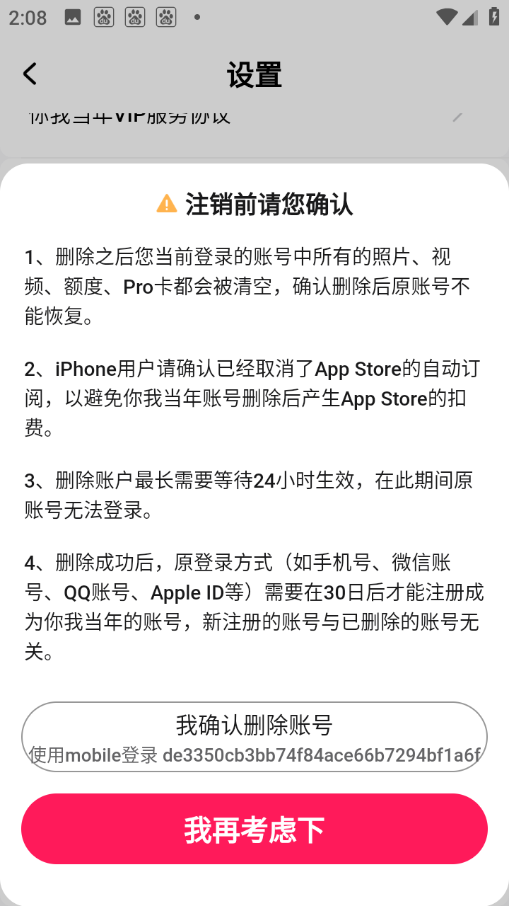 常见问题截图3